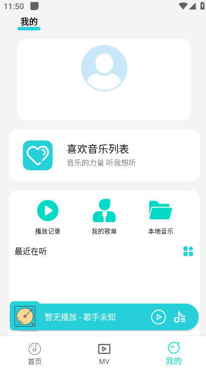 波比音乐app最新版本下载安装