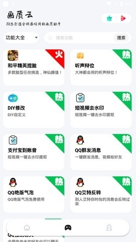 画质云下载最新版本