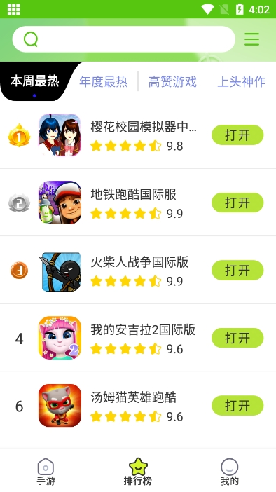 汇游乐园软件下载