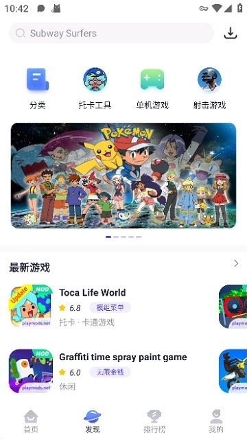 playmods下载最新版