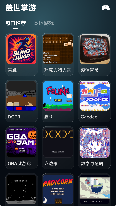 盖世掌游app官网版