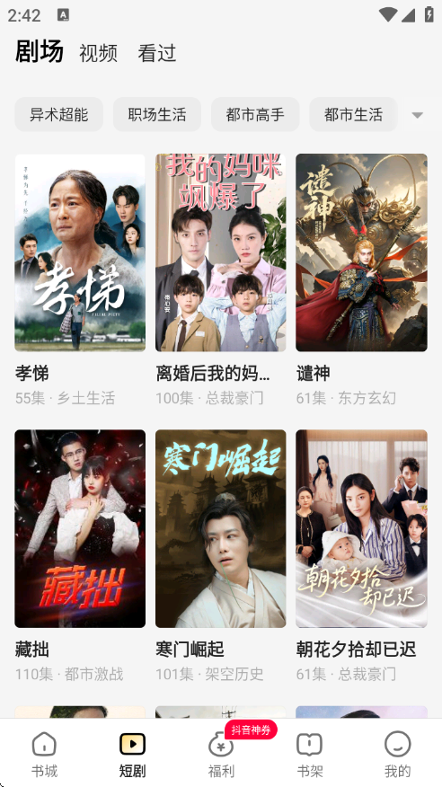 得间小说免费阅读下载安装