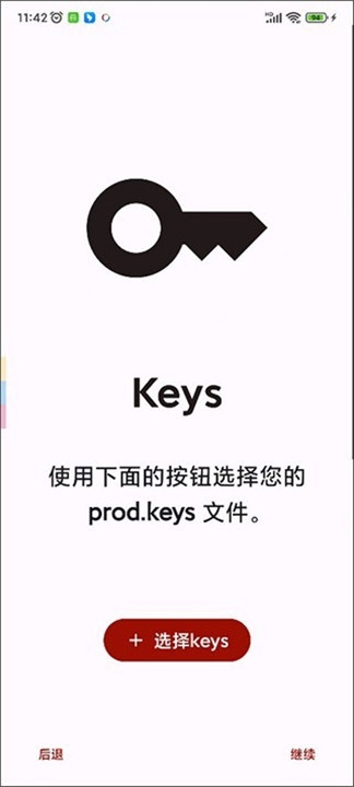 yuzu模拟器下载官网版