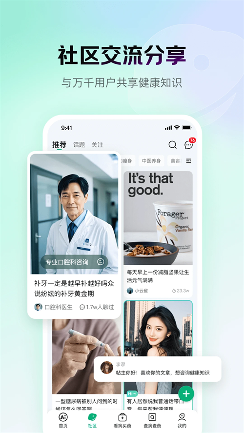 京东健康大药房官网版