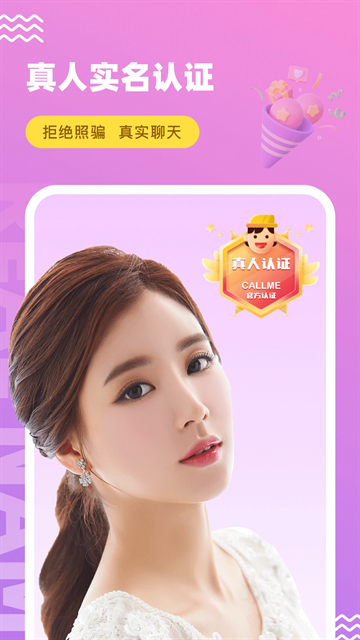 友趣官方正版下载