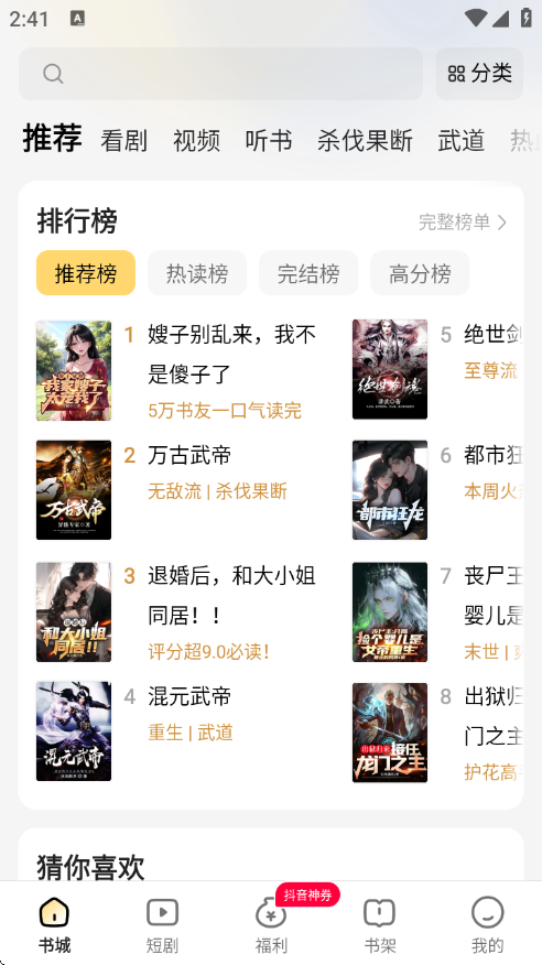 得间小说免费阅读下载安装