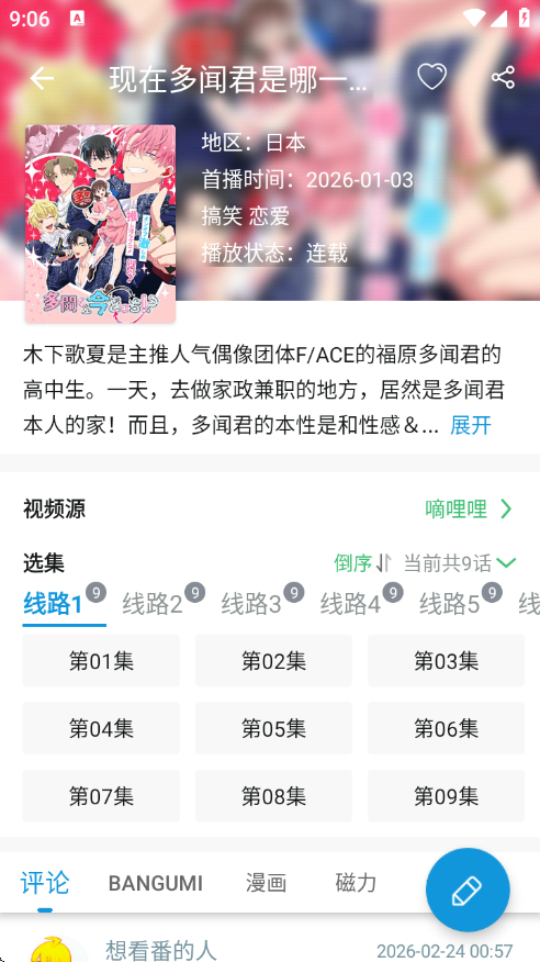 次元库app官方下载