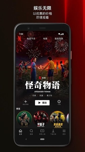 netflix官方版app下载