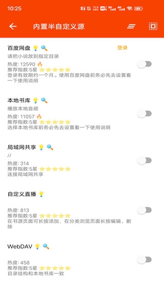 我的听书app下载官方免费