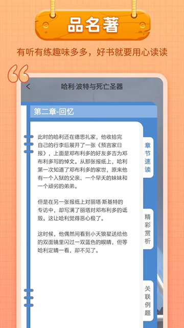 笔神作文批改app下载