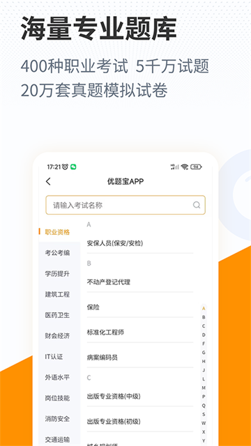 优题宝app官方下载