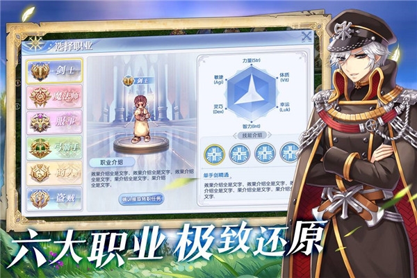 仙境传说手游安卓版下载