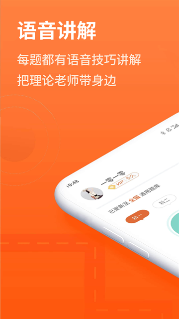 安行驾考下载安装app