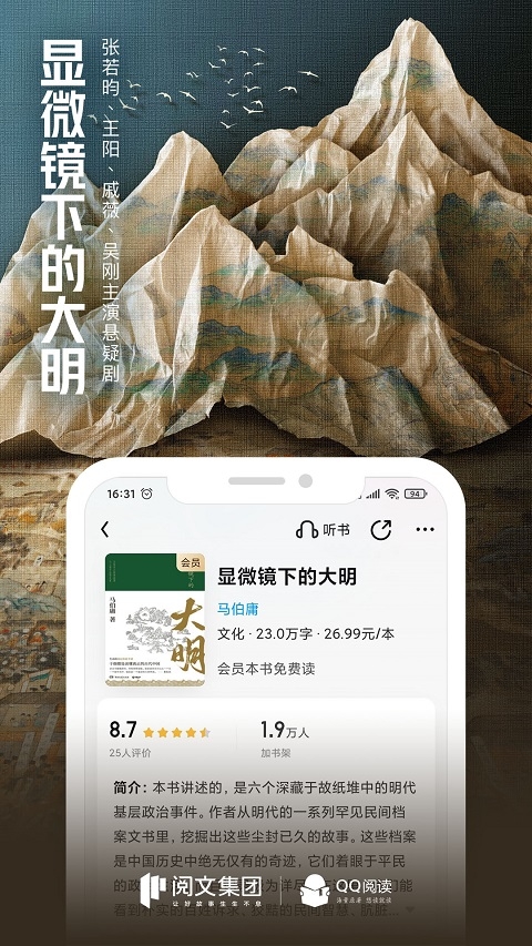 QQ阅读免费版下载