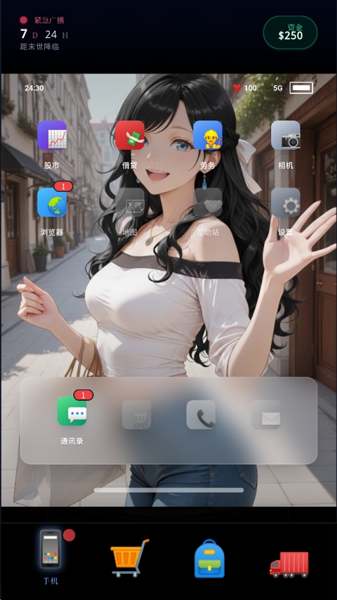 末世我有一辆房车手游下载