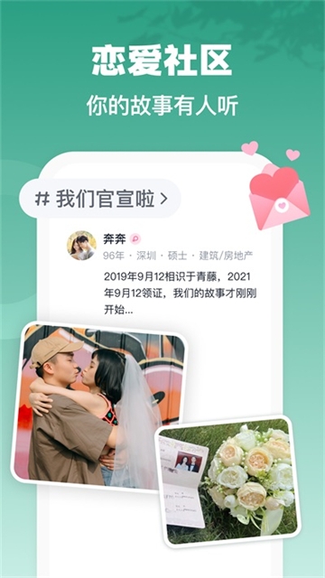 青藤之恋官网版app下载