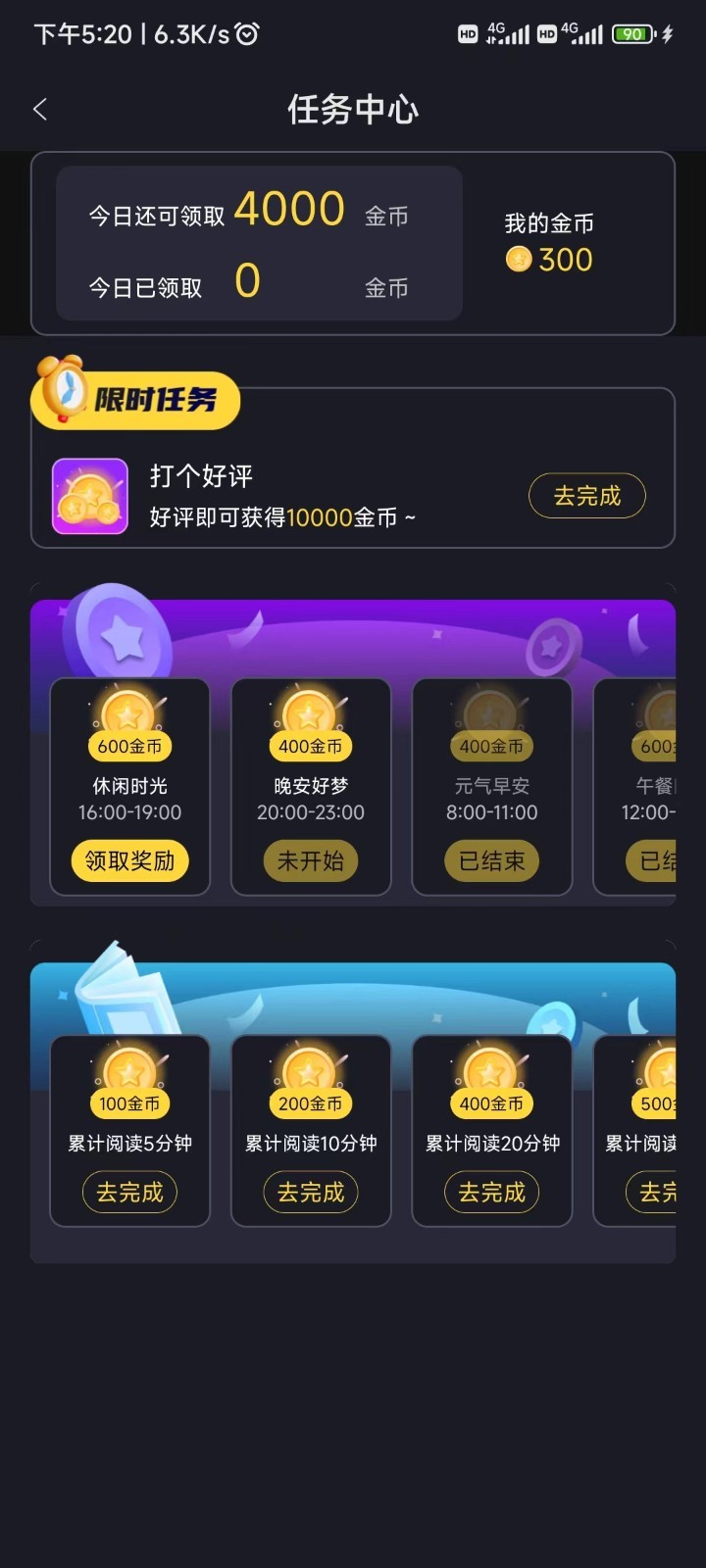 全免漫画大全官方下载