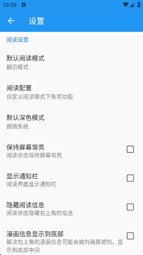 Cimoc漫画app官方版