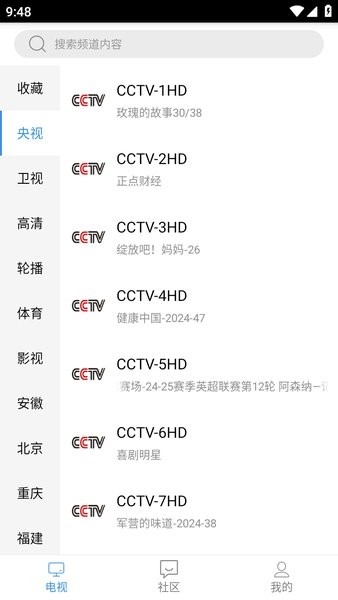 悠兔电视tv版安装包