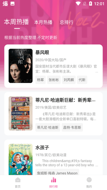 蒙太奇影视app官网下载安卓