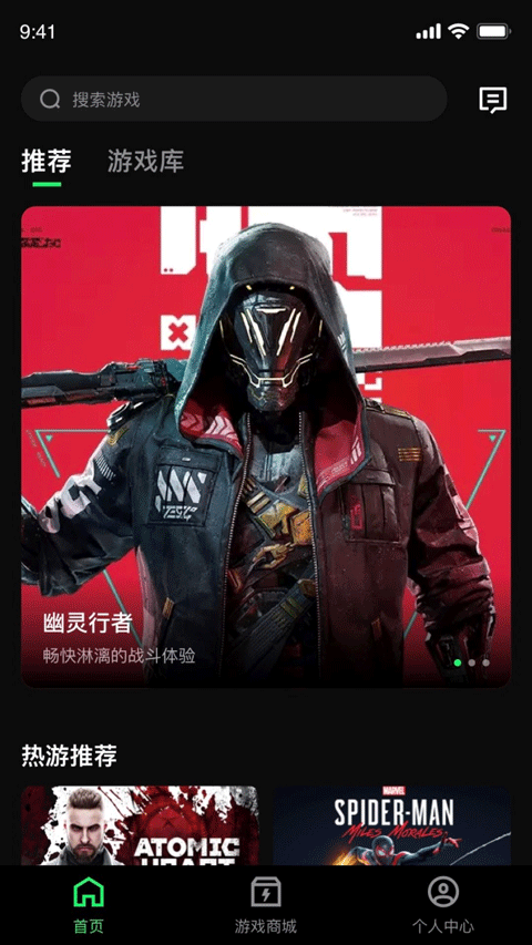 西瓜云游戏官网版