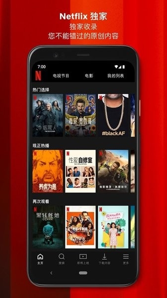netflix官方版app下载