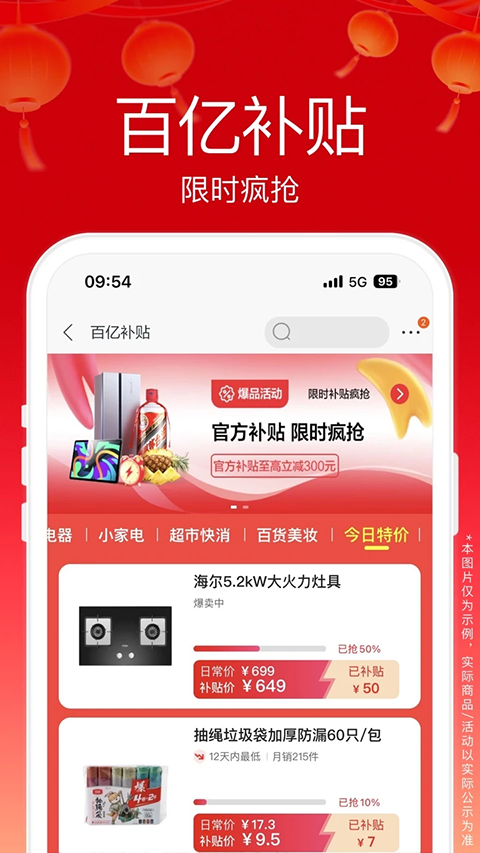 苏宁易购app下载