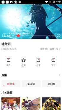 萌番动漫官方app下载安装最新版