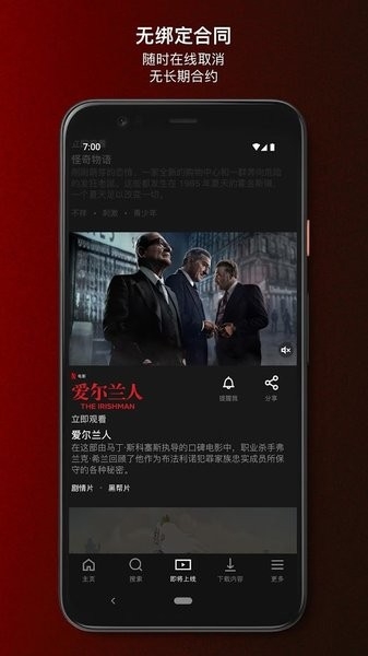 netflix官方版app下载
