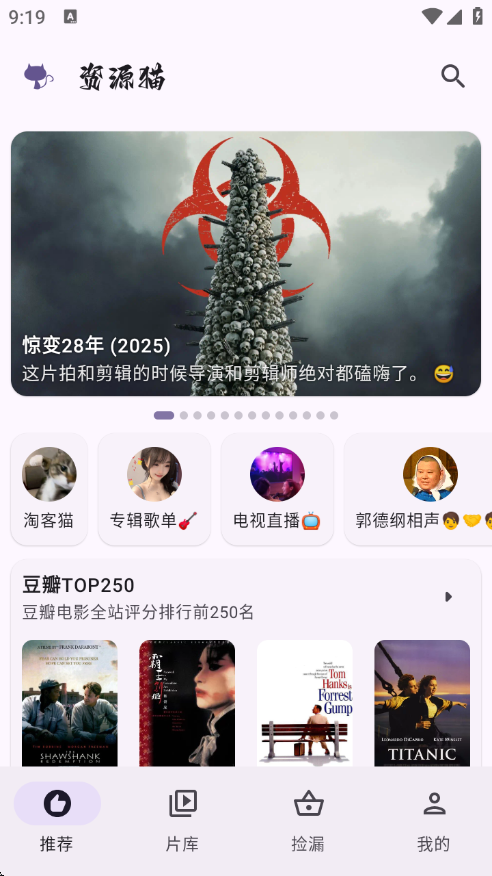 资源猫app新版下载