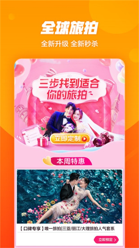 口碑外卖app下载