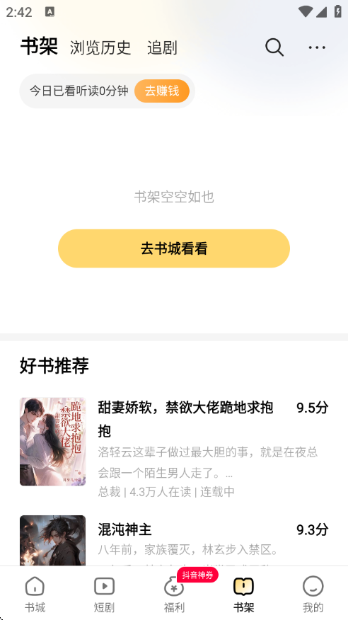 得间小说免费阅读下载安装