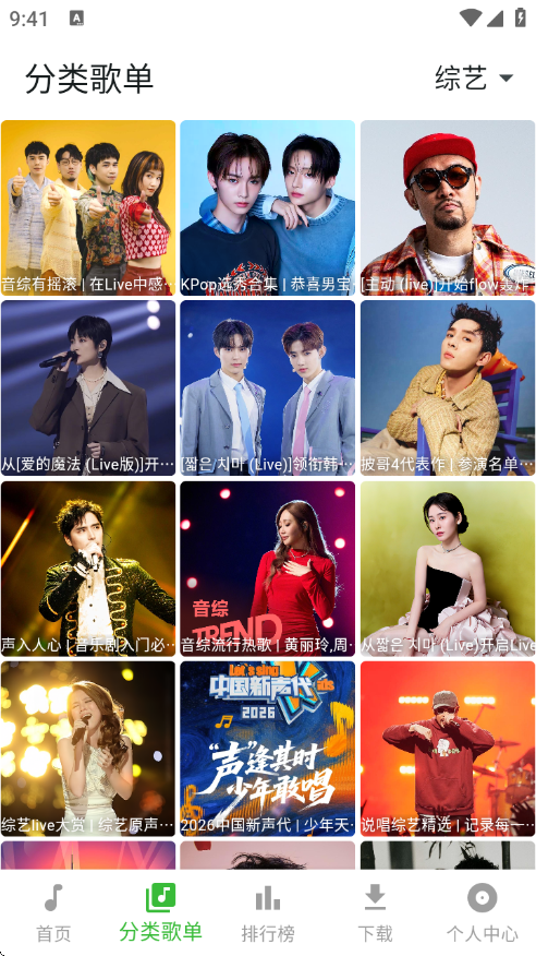 薄荷音乐app官方版