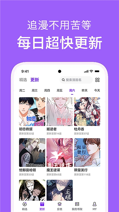 看耽漫画下载官网版