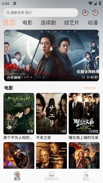 大众影视app下载安装