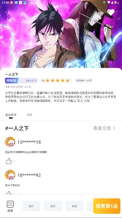 囧漫app正版免费下载安装