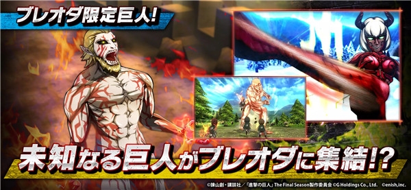 进击的巨人游戏手机版下载