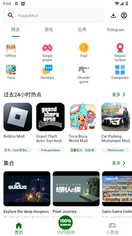 HappyMod官方版下载安装