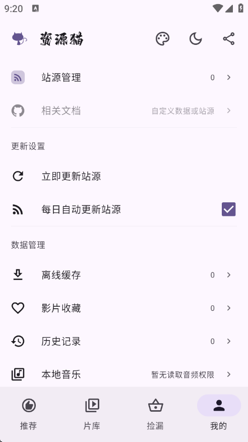 资源猫app新版下载
