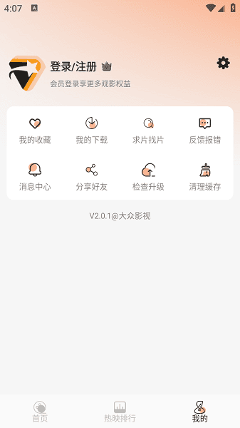 大众影视app下载安装