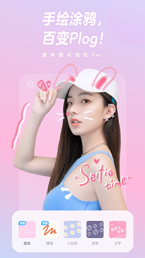 一甜美颜相机下载