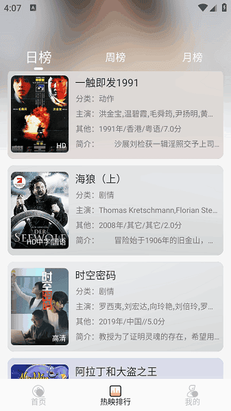 大众影视app下载安装