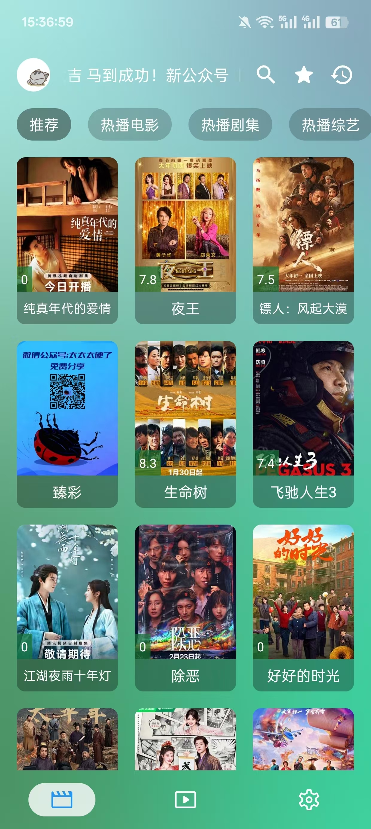 Ok影视app官网版