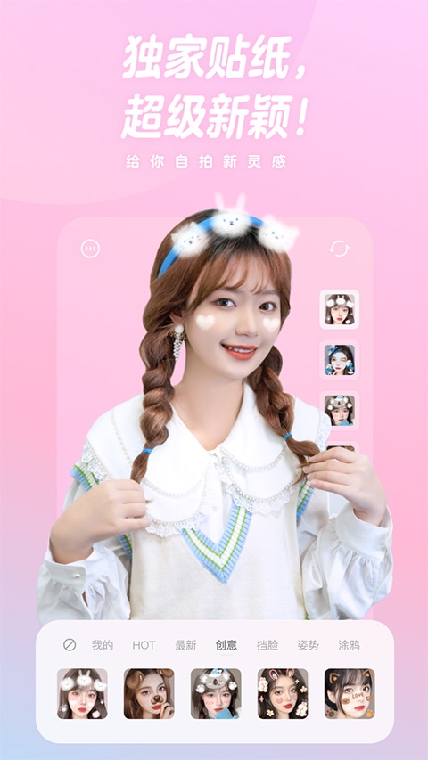 一甜美颜相机下载