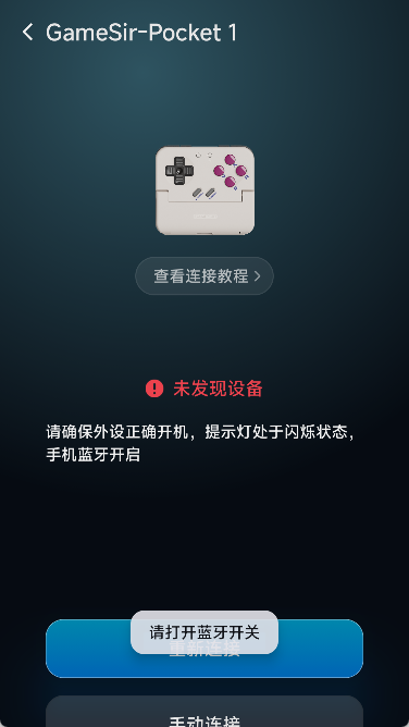 盖世掌游app官网版