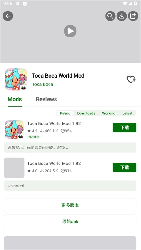 HappyMod官方版下载安装