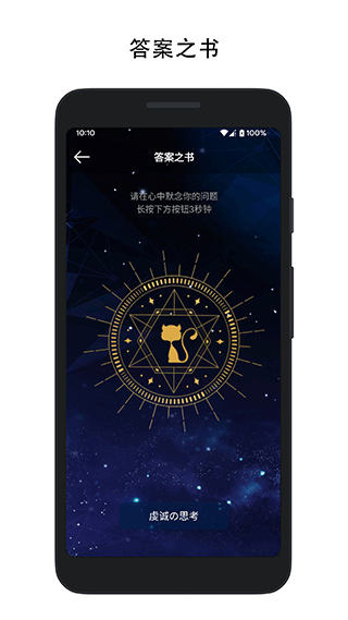 决定喵转盘下载