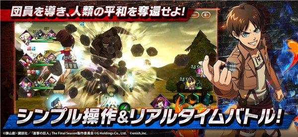 进击的巨人游戏手机版下载