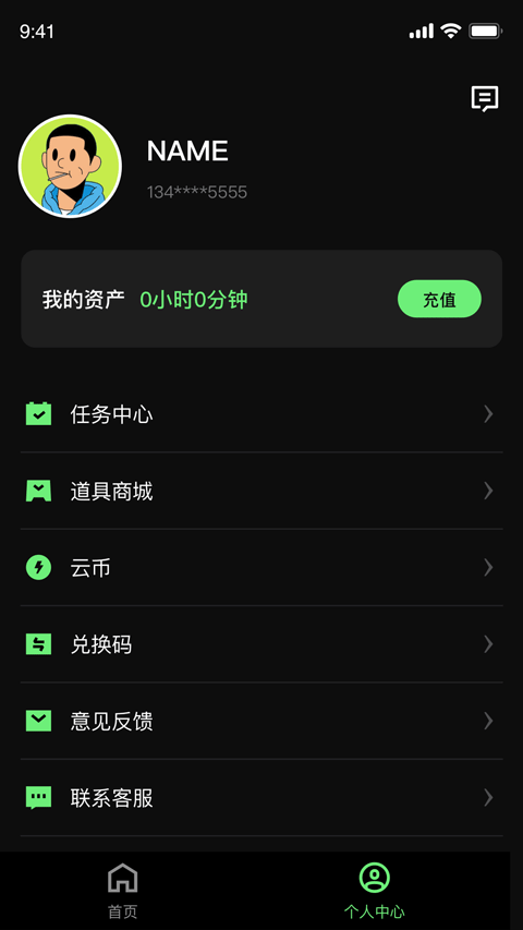 西瓜云游戏官网版