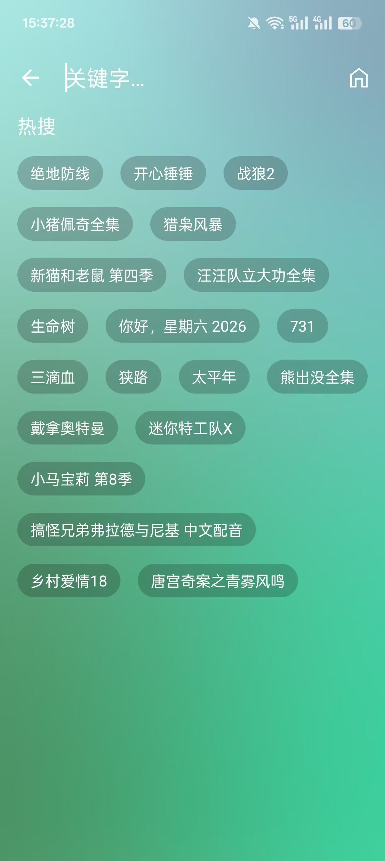 Ok影视app官网版